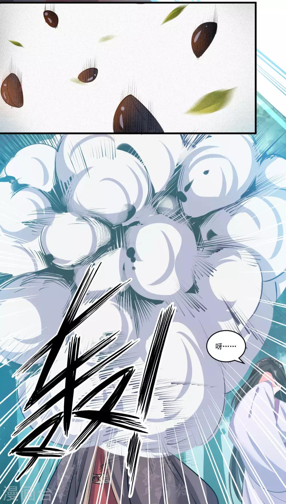 第54话 放开她-第56话