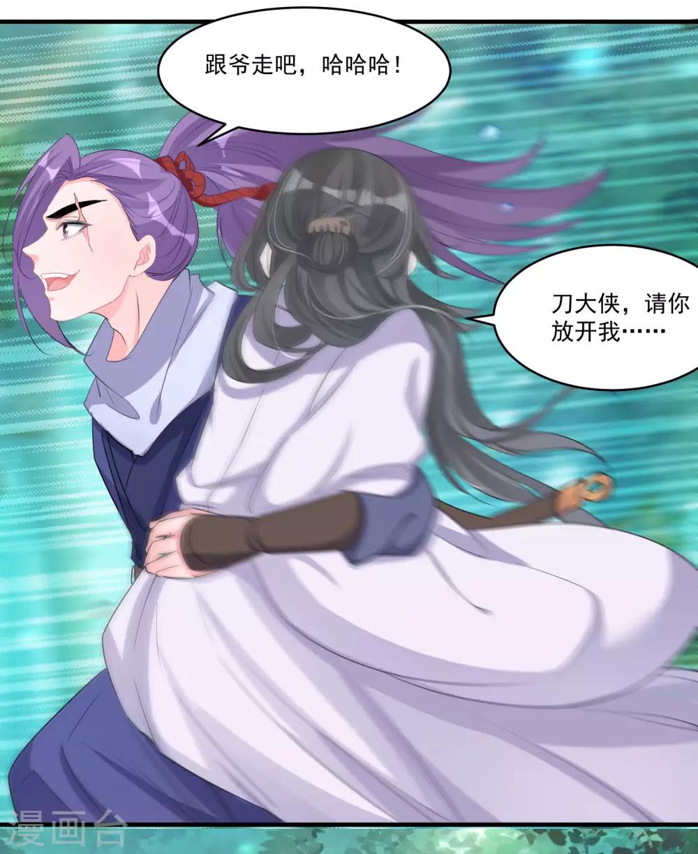 第54话 放开她-第56话