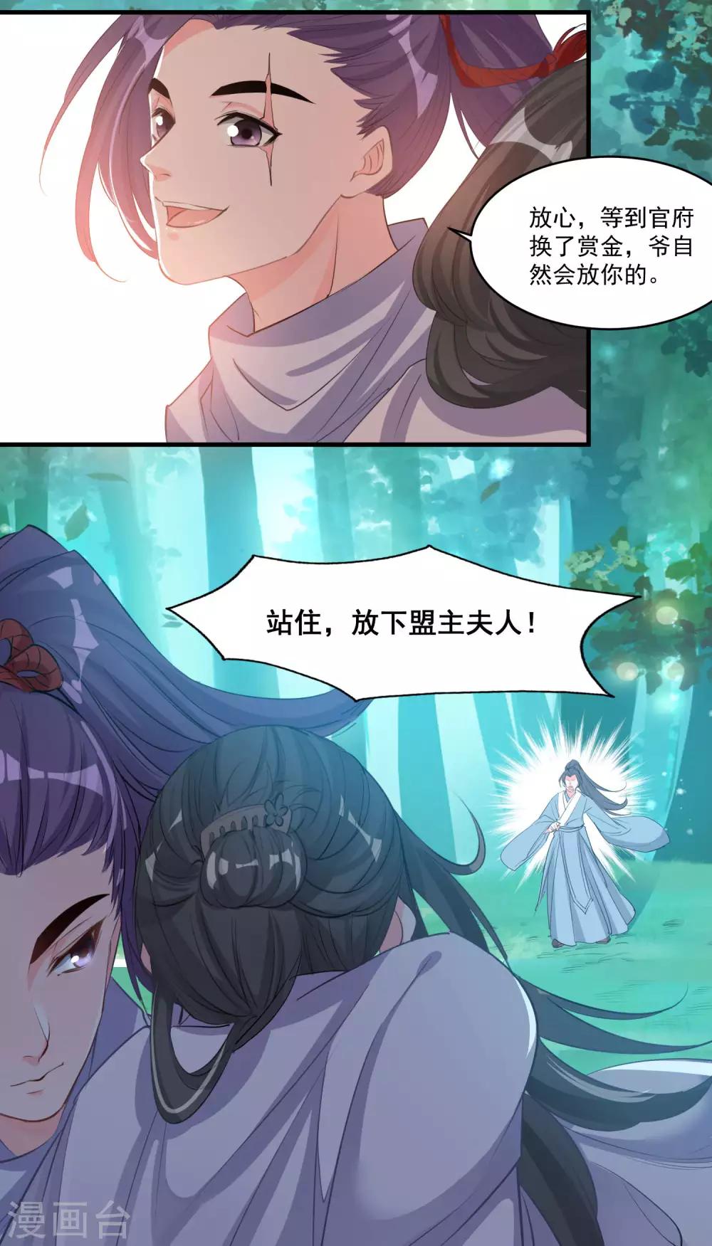 第54话 放开她-第56话