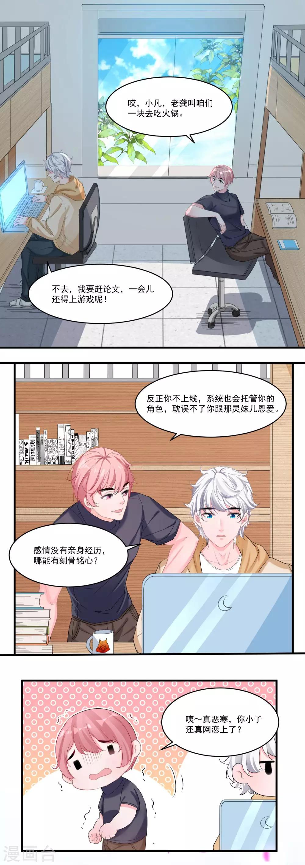 第57话 相亲大会-第60话