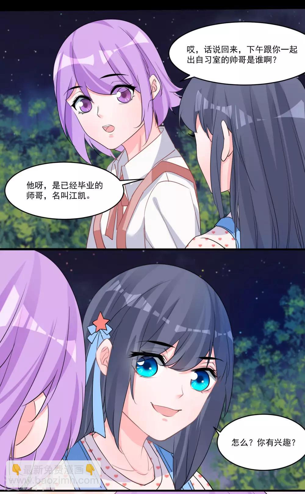 第57话 相亲大会-第60话