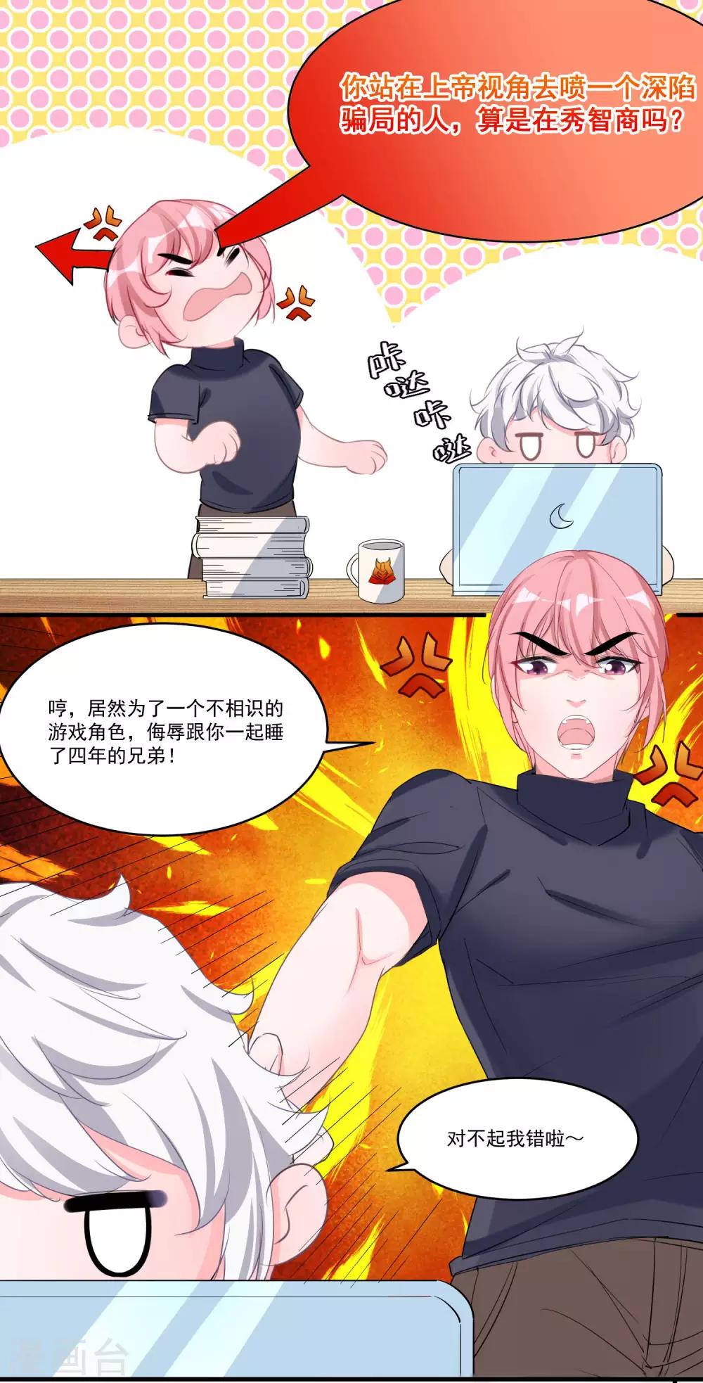 第57话 相亲大会-第60话