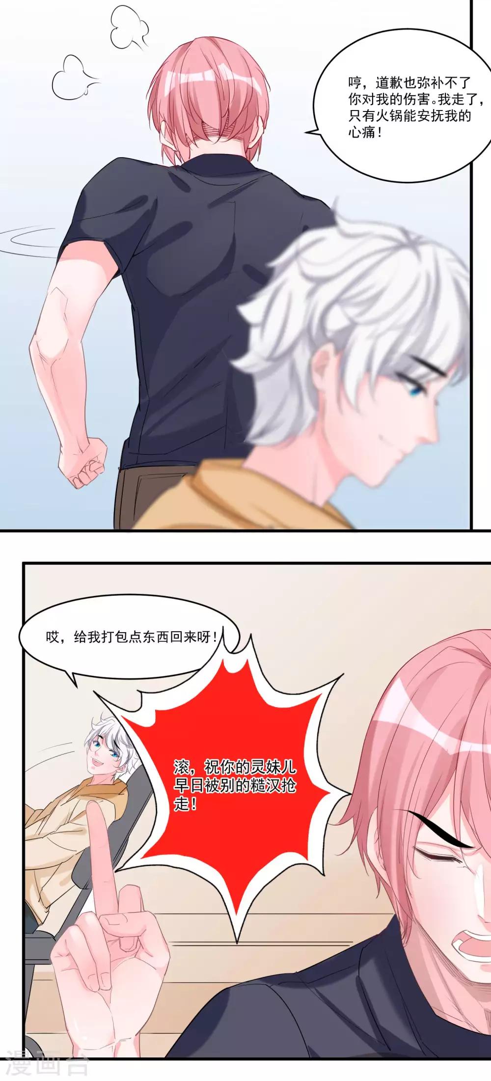 第57话 相亲大会-第60话