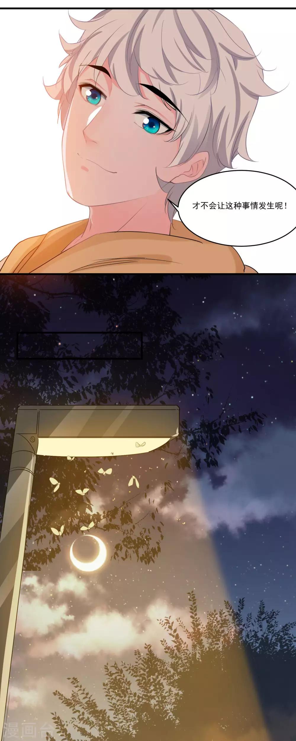 第57话 相亲大会-第60话