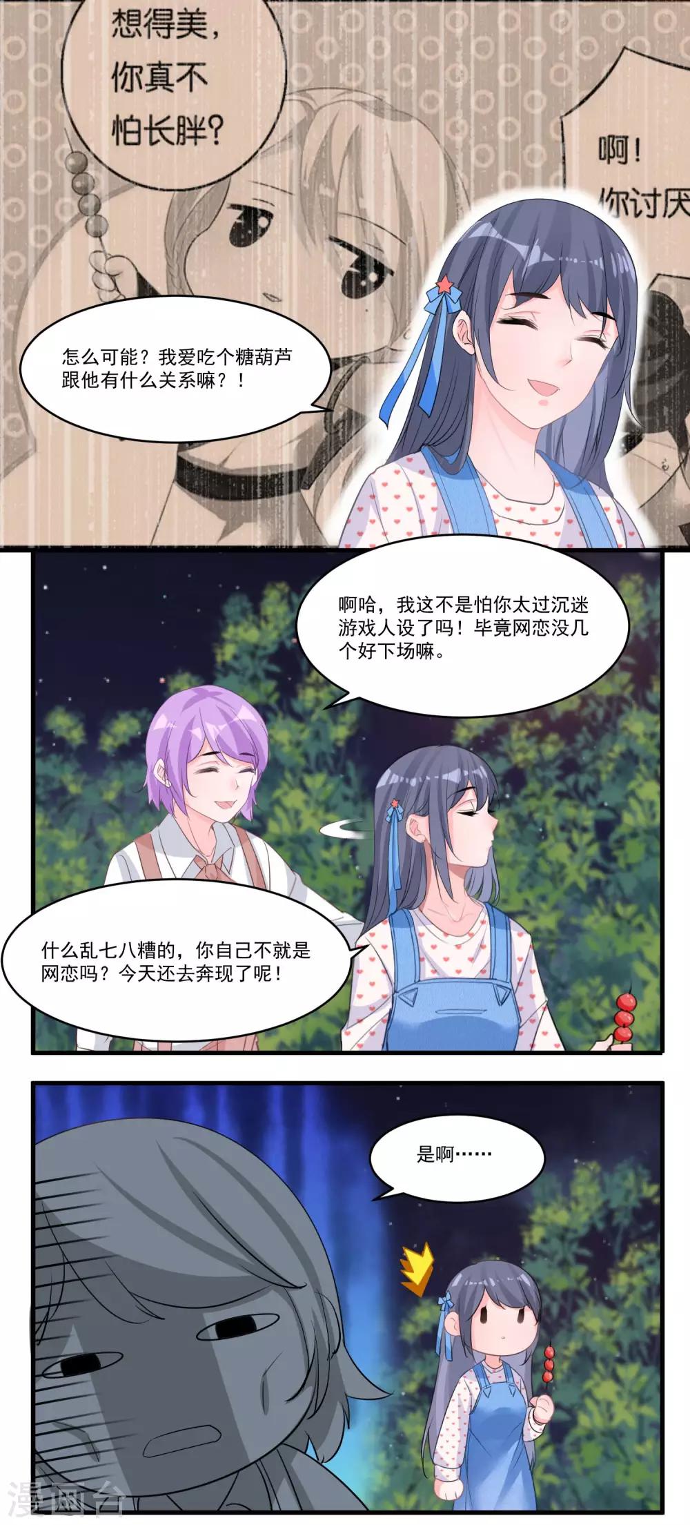 第57话 相亲大会-第60话