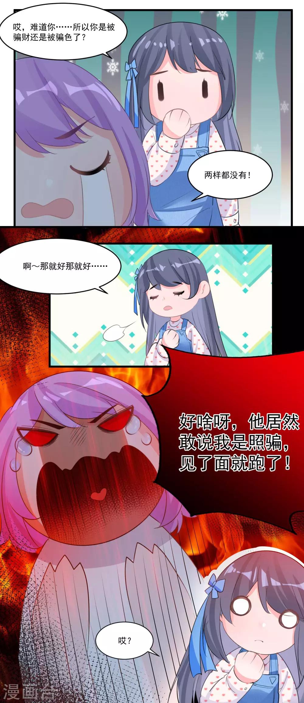 第57话 相亲大会-第60话