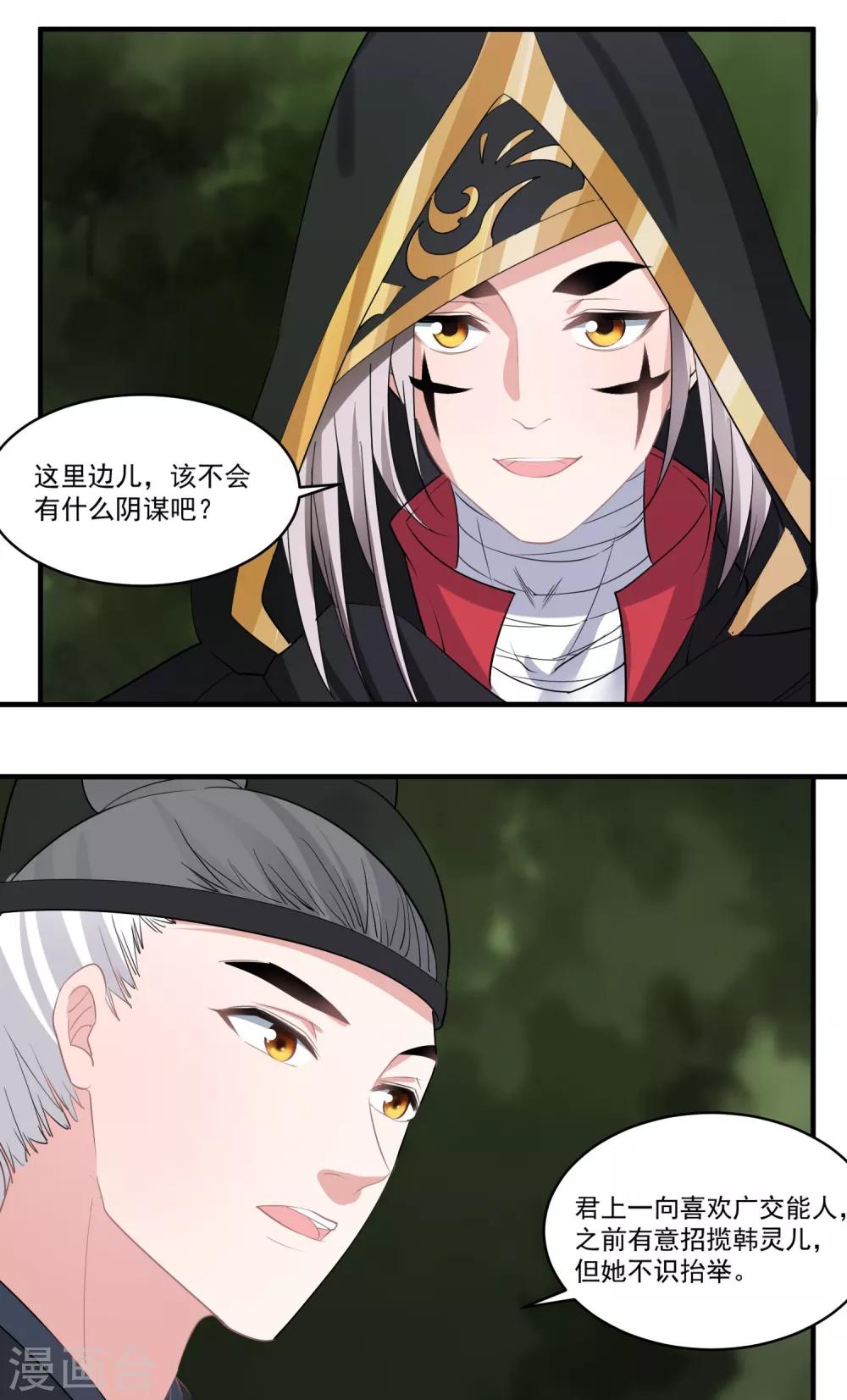 第59话 执子之手-第62话