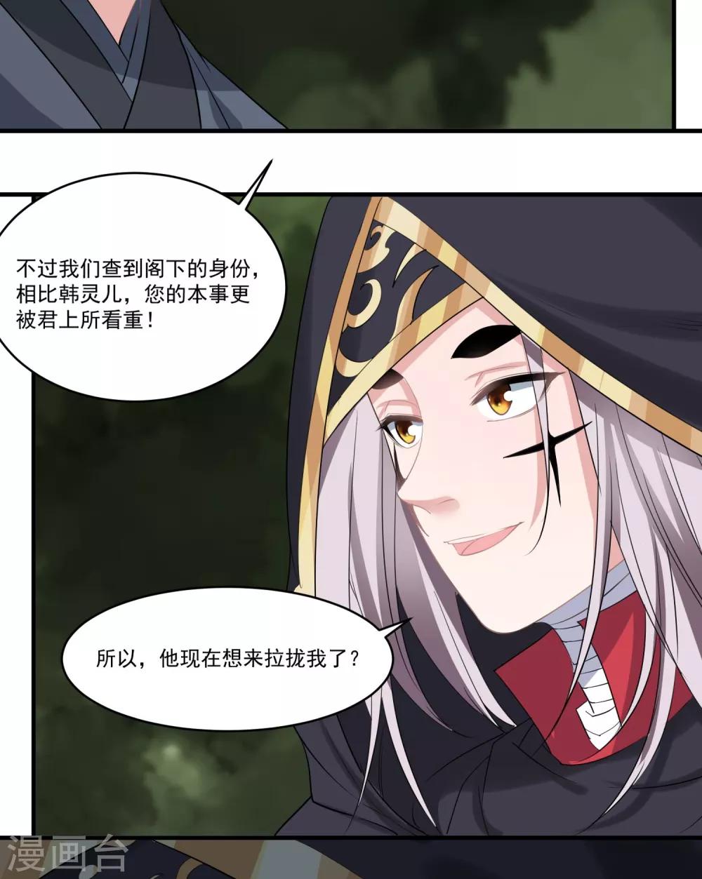 第59话 执子之手-第62话