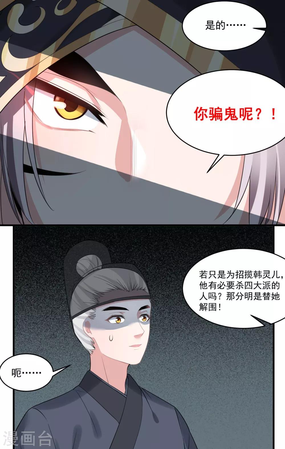 计时恋爱 - 第59话 执子之手 - 5