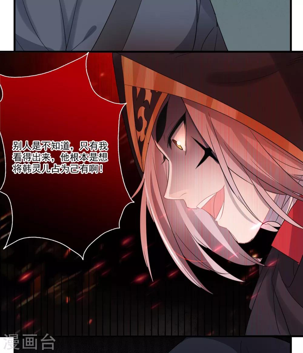 第59话 执子之手-第62话