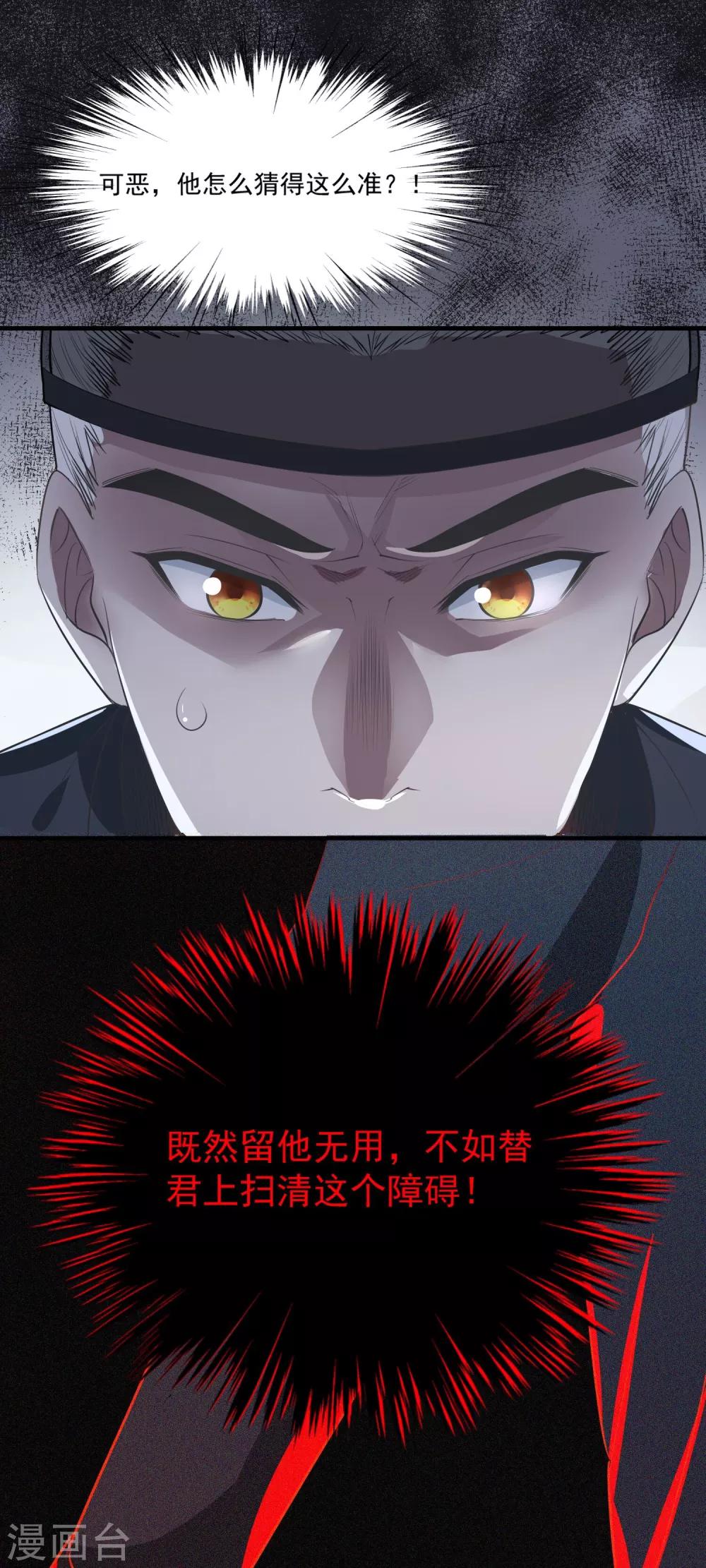 第59话 执子之手-第62话