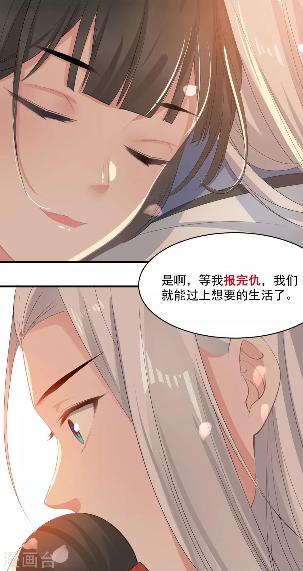 第59话 执子之手-第62话