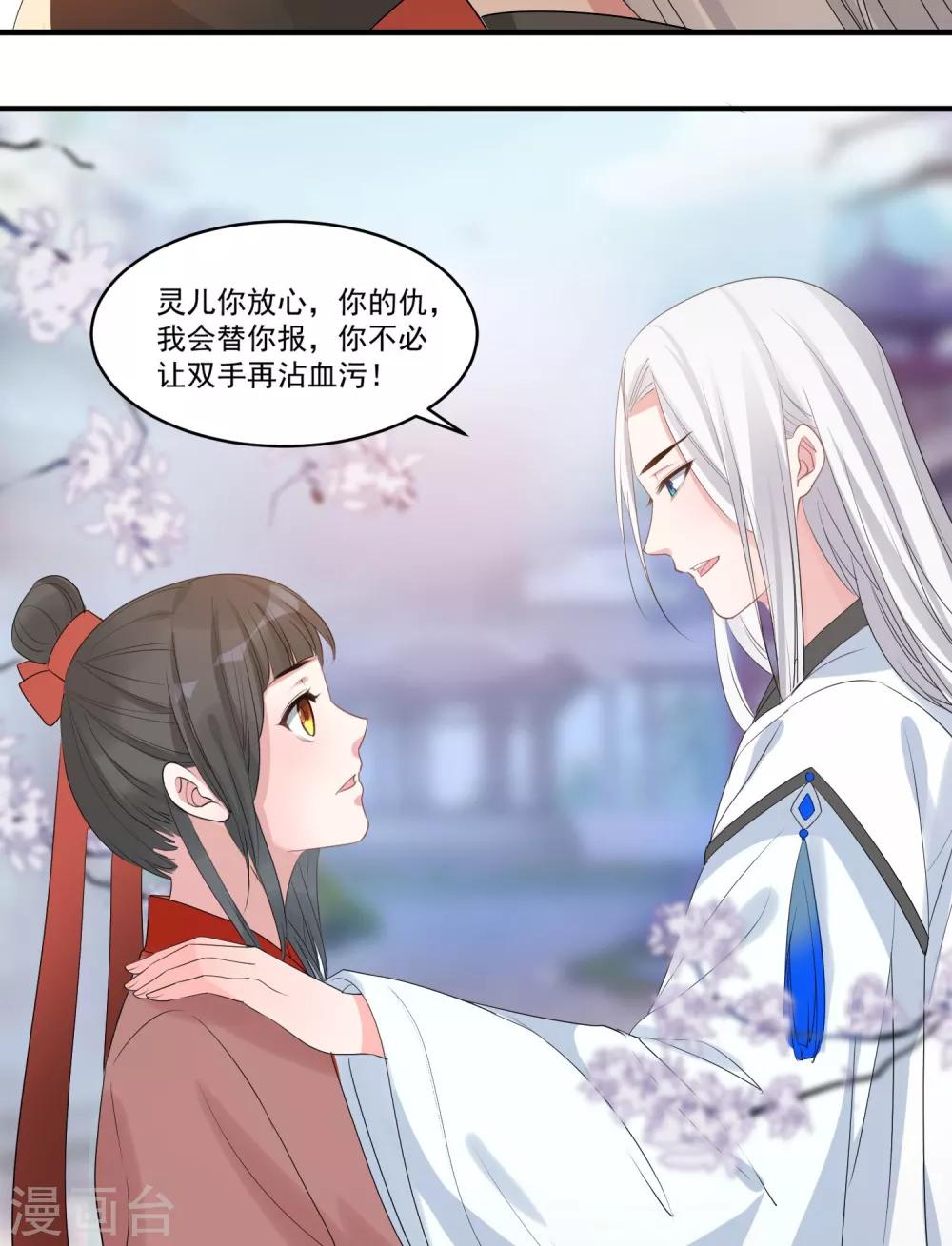 第59话 执子之手-第62话