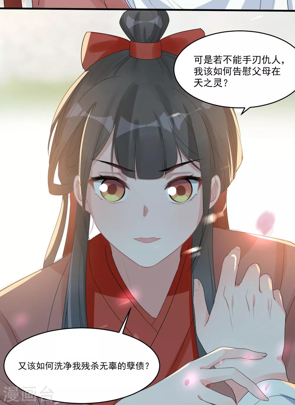 第59话 执子之手-第62话