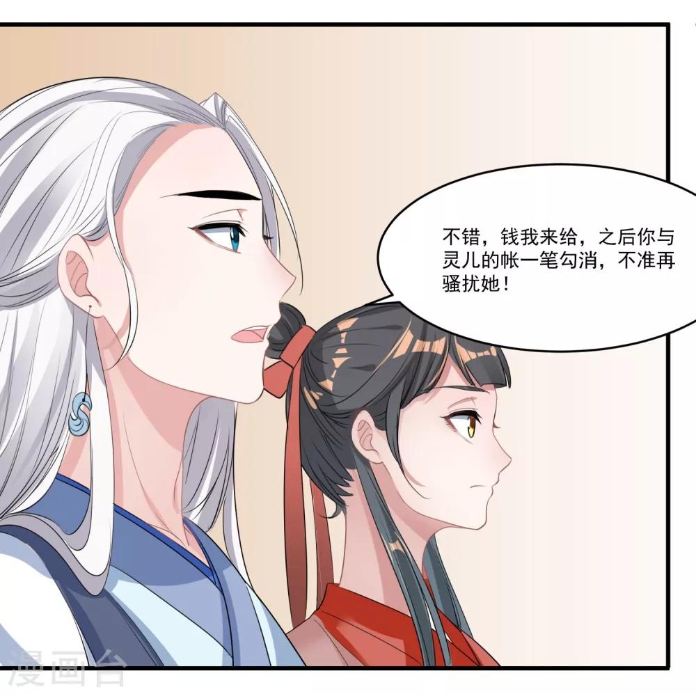 計時戀愛 - 第61話 唯卿命是從 - 1