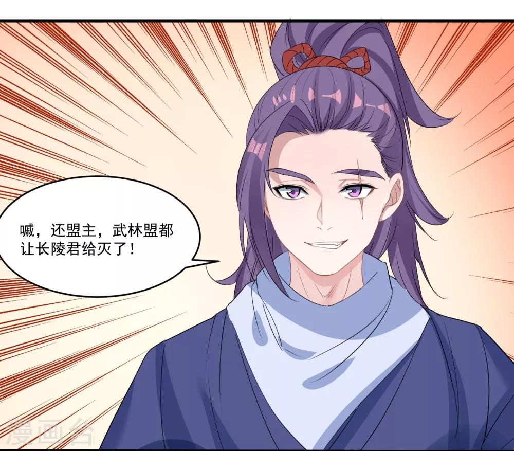 第61话 唯卿命是从-第64话