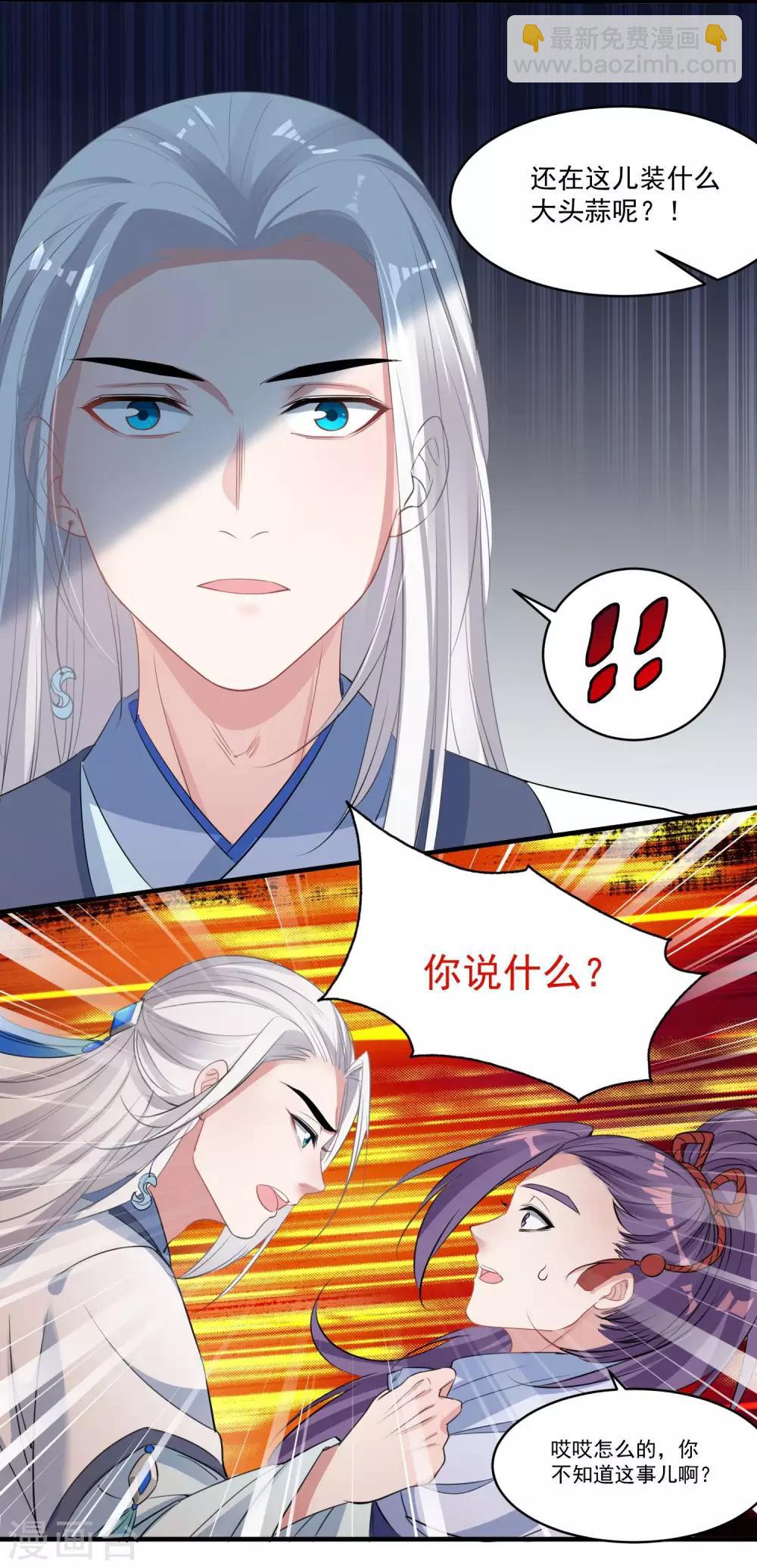 第61话 唯卿命是从-第64话