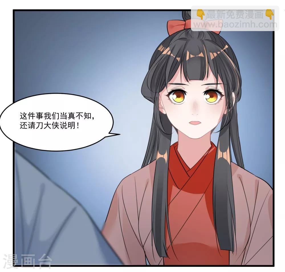 計時戀愛 - 第61話 唯卿命是從 - 4