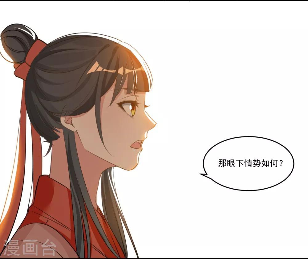 第61话 唯卿命是从-第64话