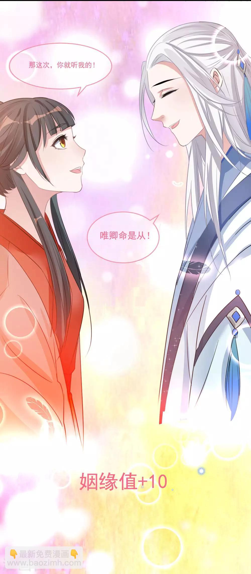 第61话 唯卿命是从-第64话