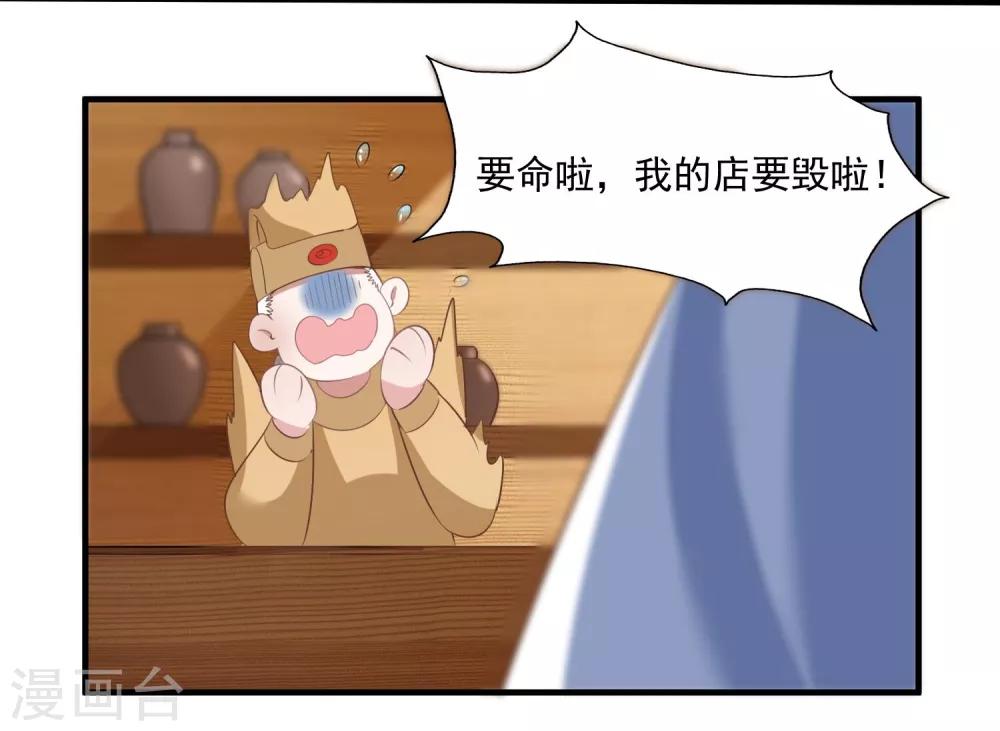 第61话 唯卿命是从-第64话