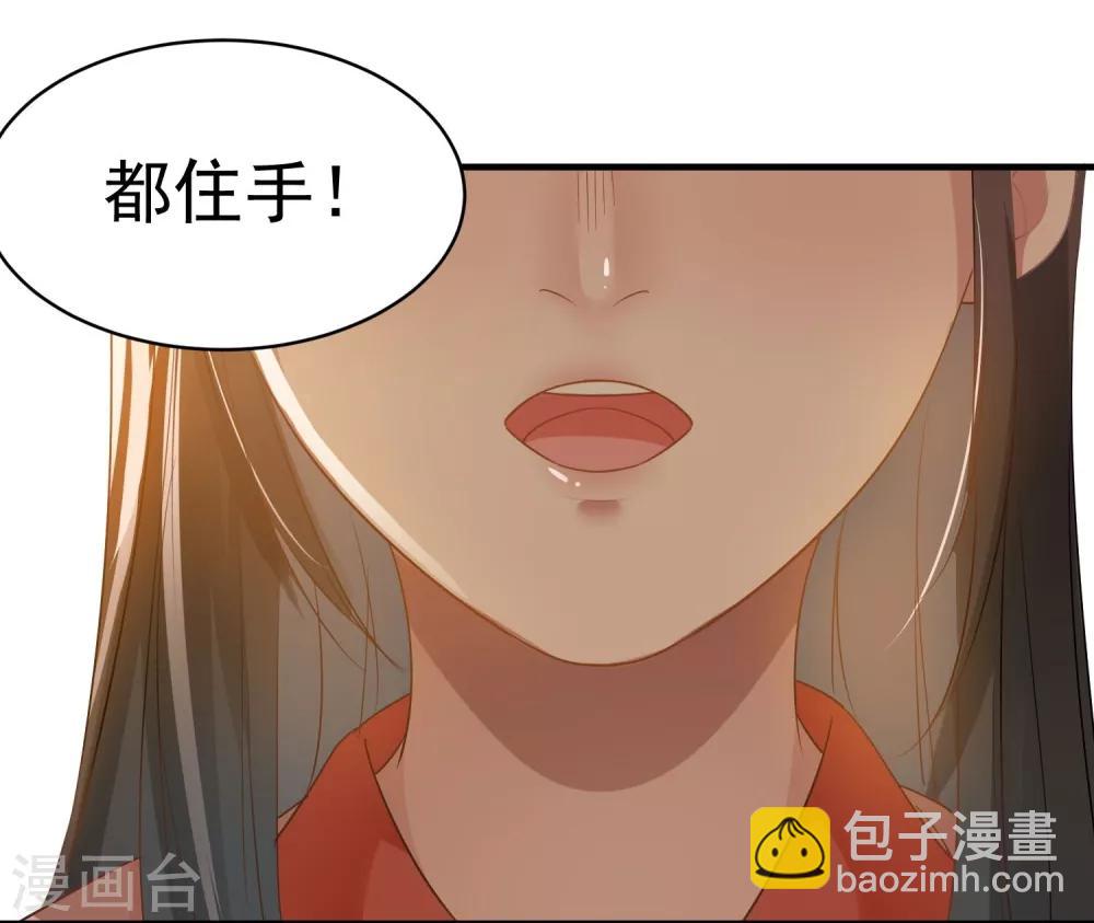 第61话 唯卿命是从-第64话