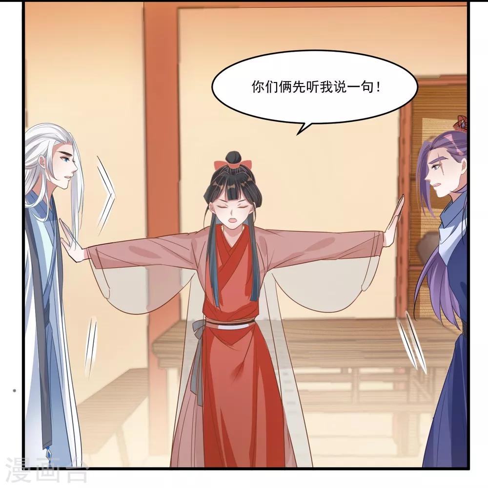 第61话 唯卿命是从-第64话