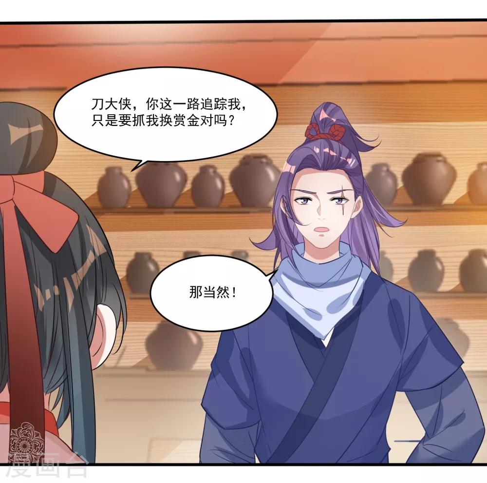 第61话 唯卿命是从-第64话