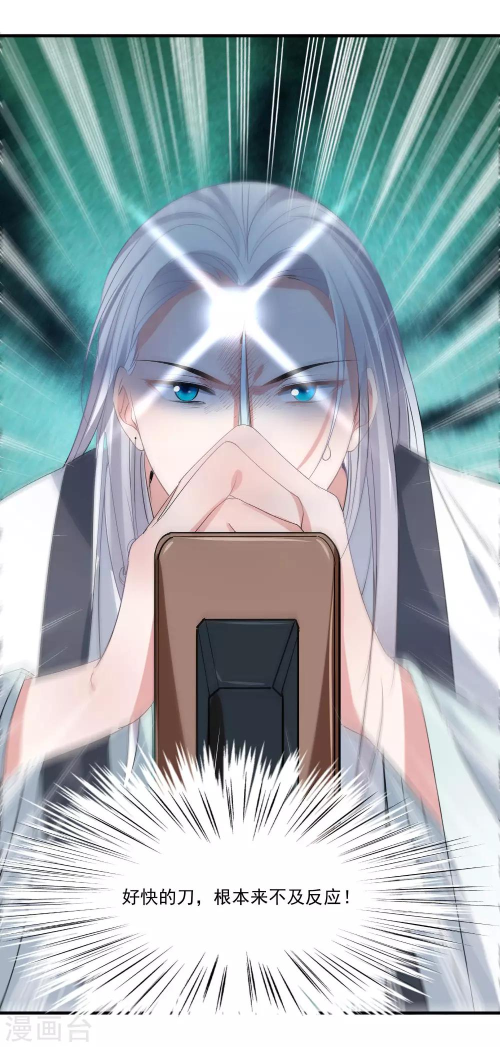 第65话 不准笑话我-第68话