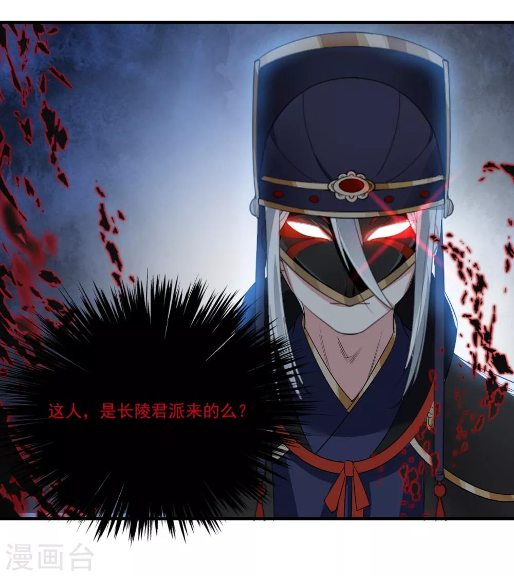 第65话 不准笑话我-第68话