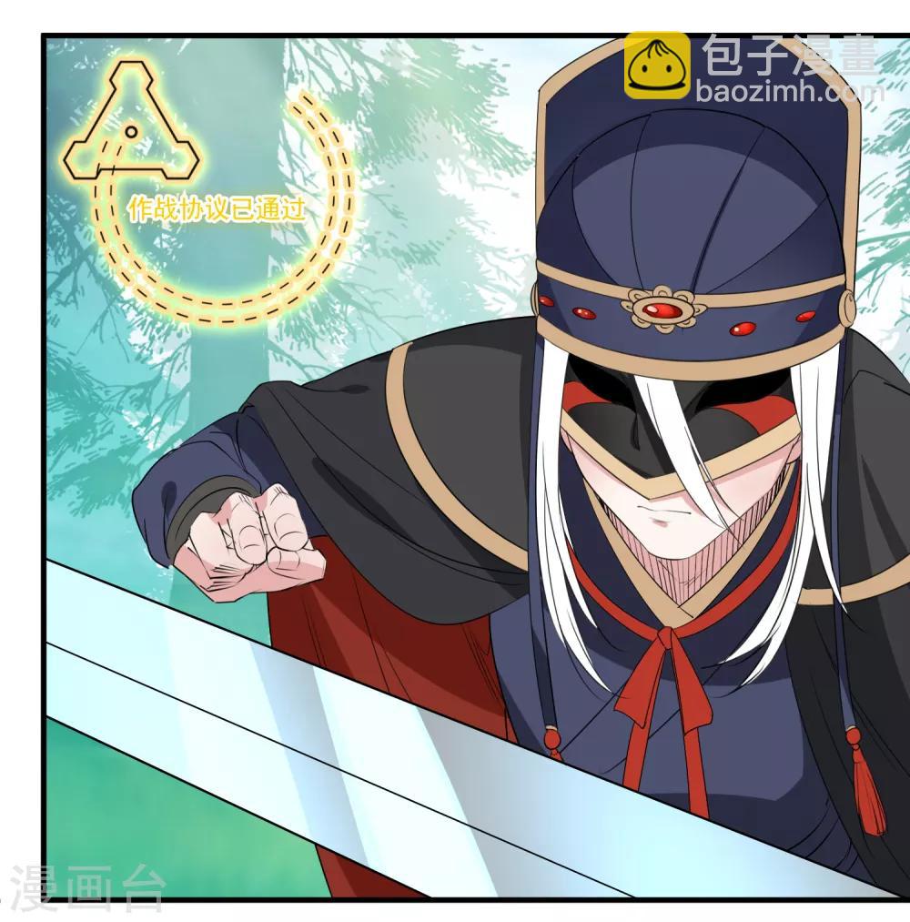 第65话 不准笑话我-第68话