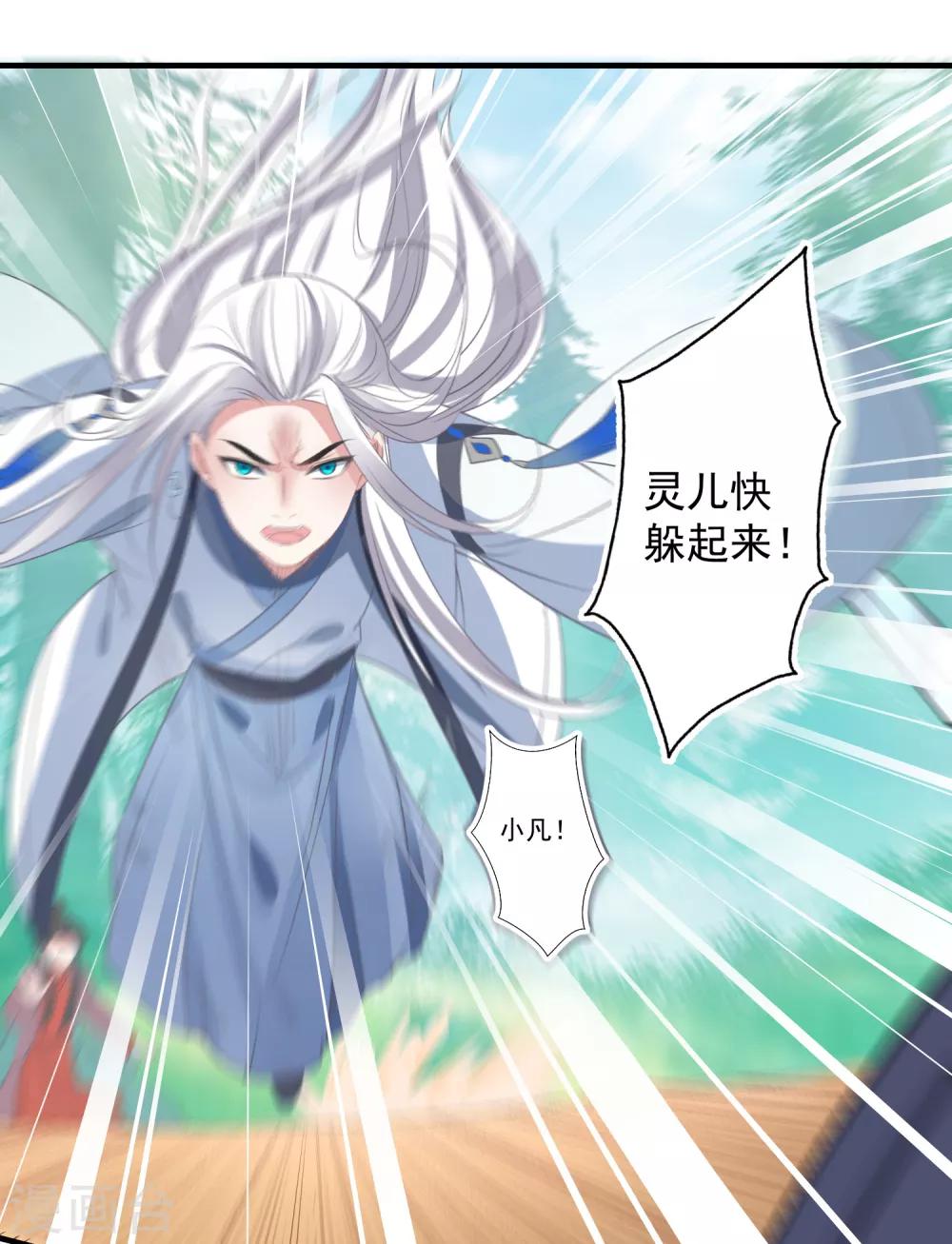 第65话 不准笑话我-第68话