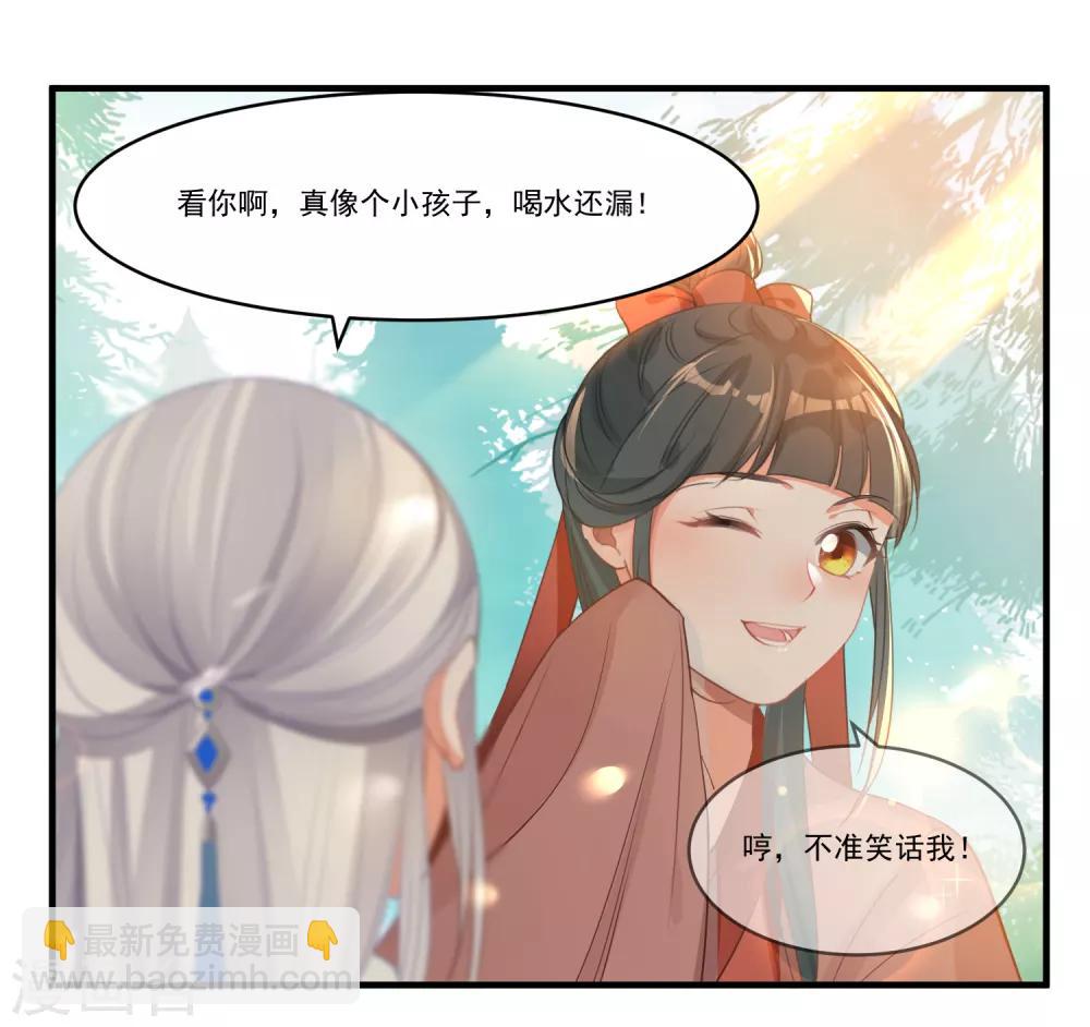 第65话 不准笑话我-第68话