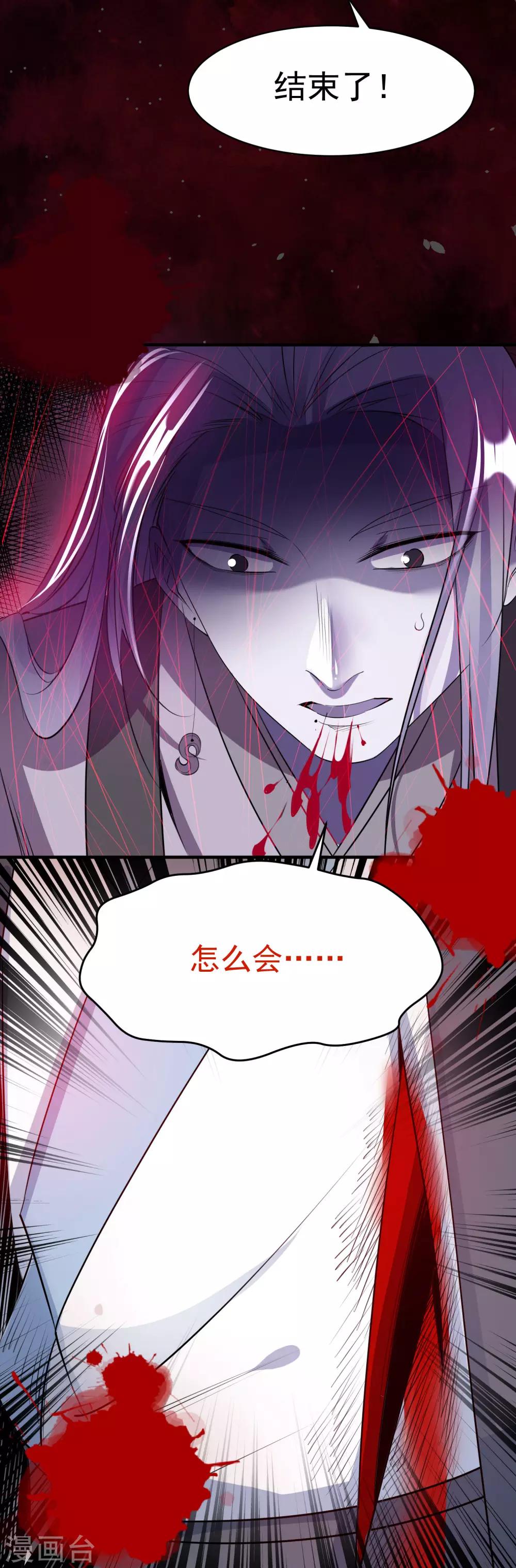 第65话 不准笑话我-第68话