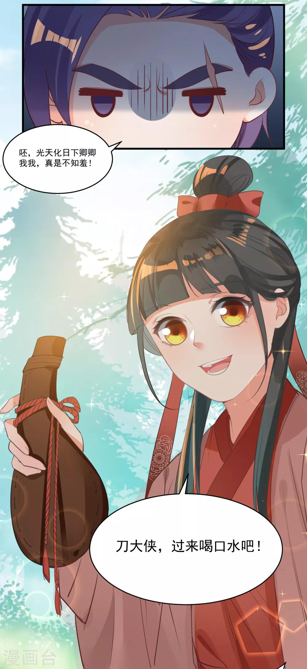 第65话 不准笑话我-第68话