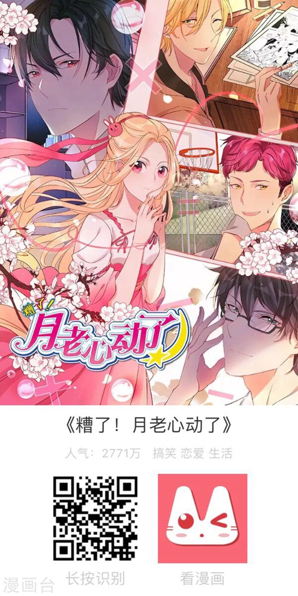 第67话 想我了吗-第70话