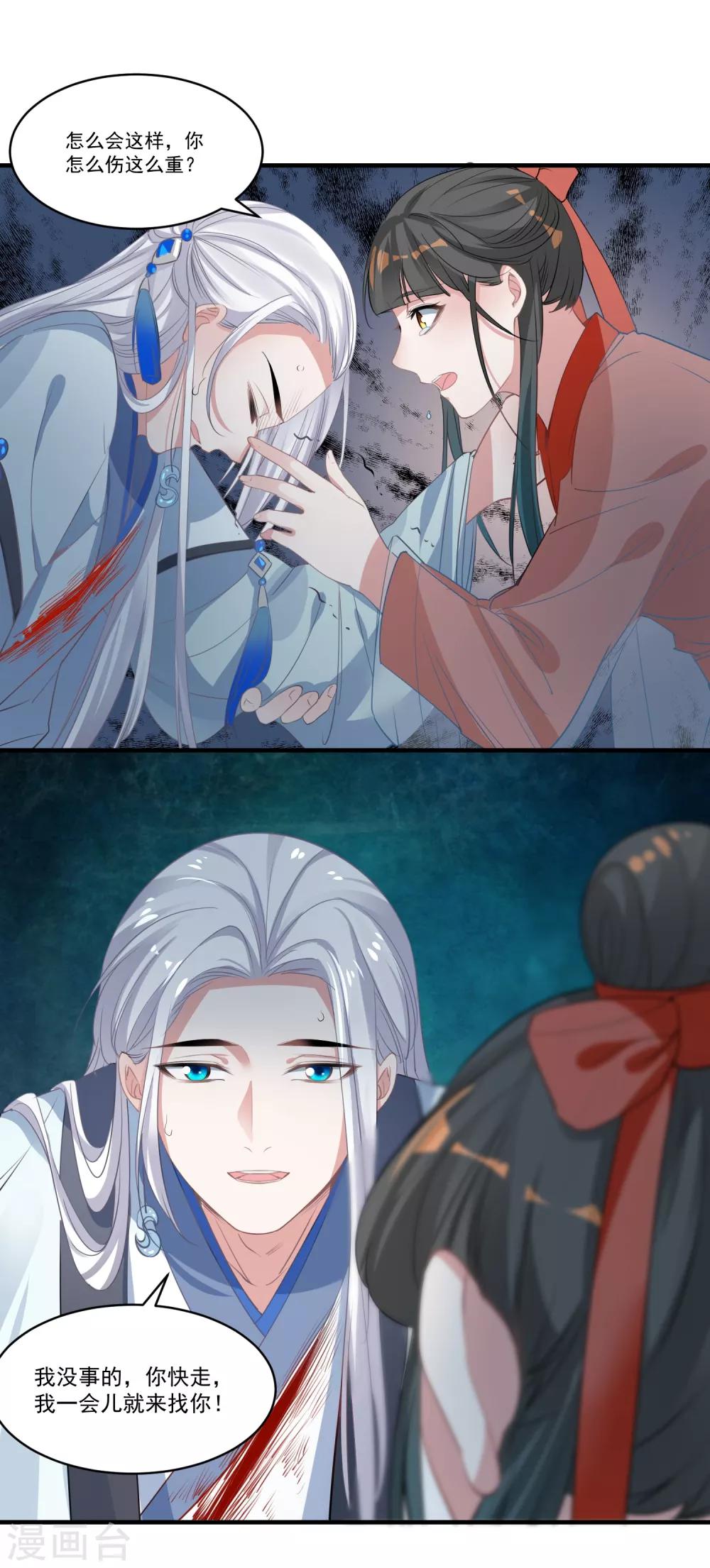 第67话 想我了吗-第70话