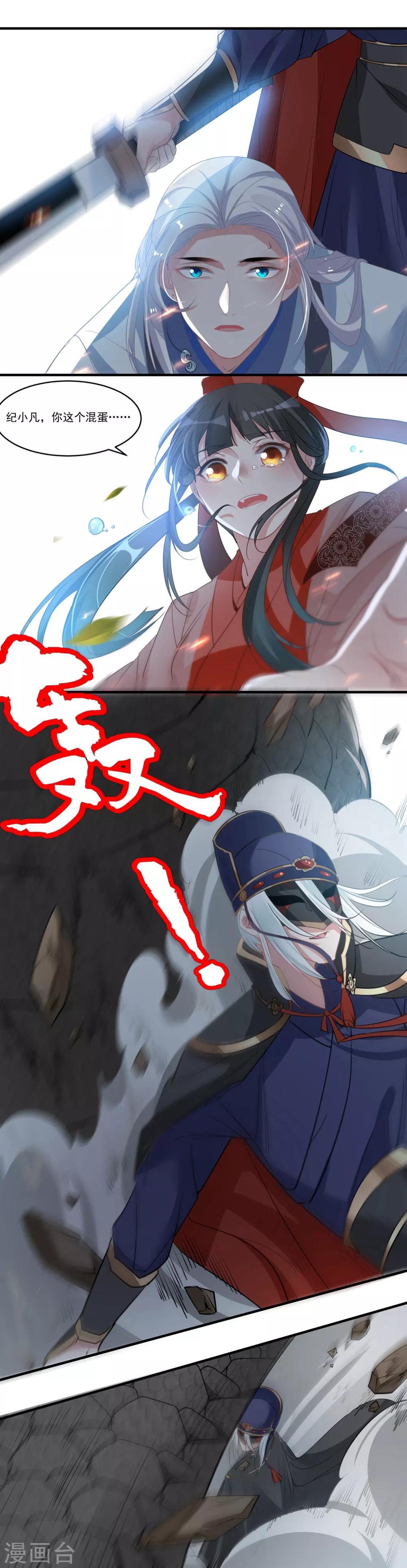 第67话 想我了吗-第70话