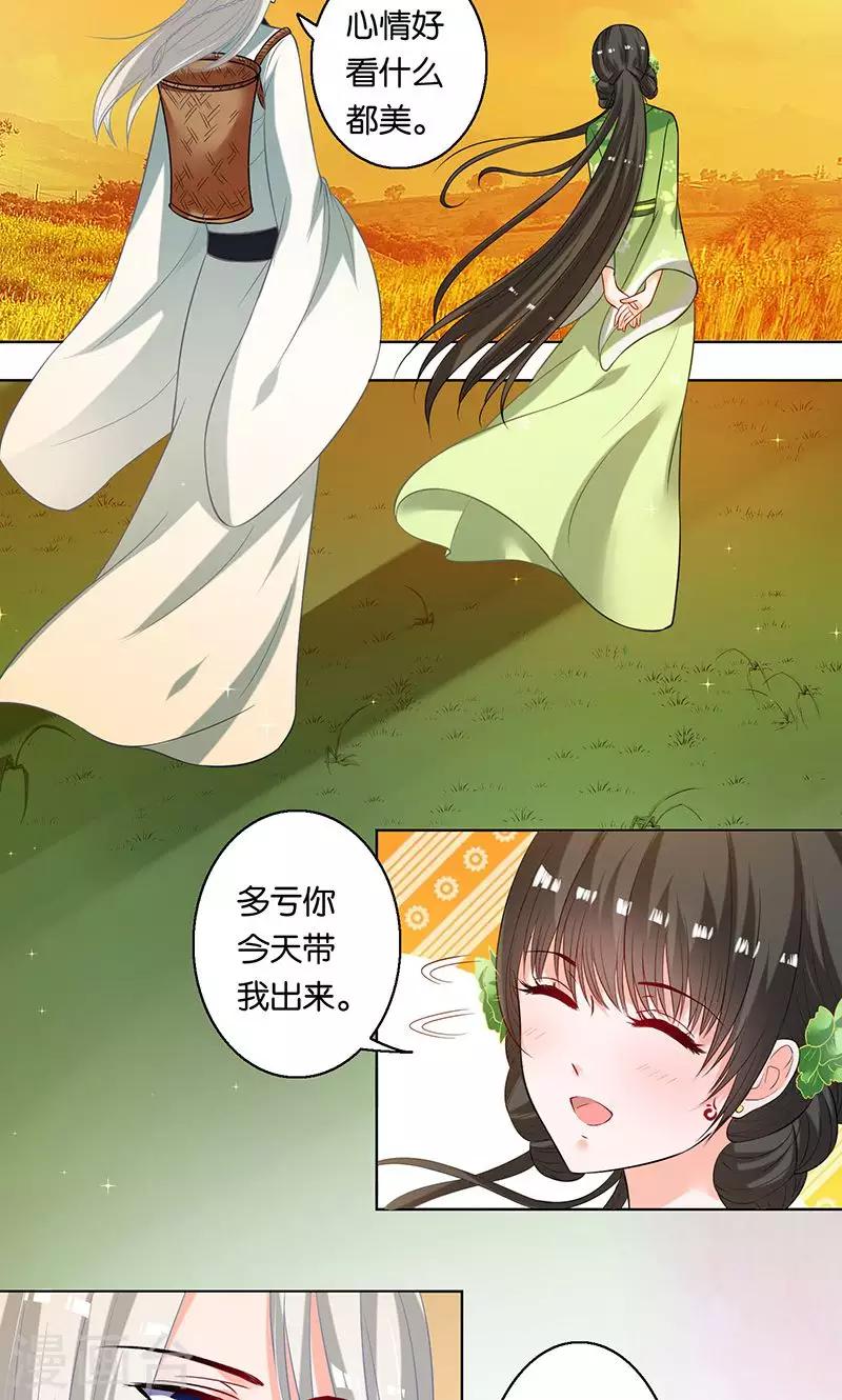 第8话 谢谢-第8话