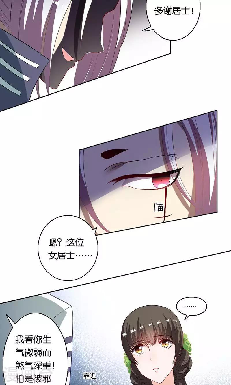 第8话 谢谢-第8话