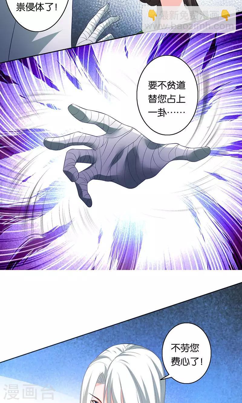 第8话 谢谢-第8话