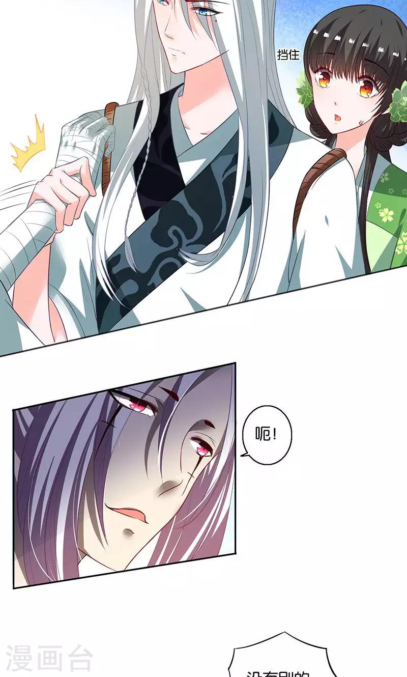 第8话 谢谢-第8话