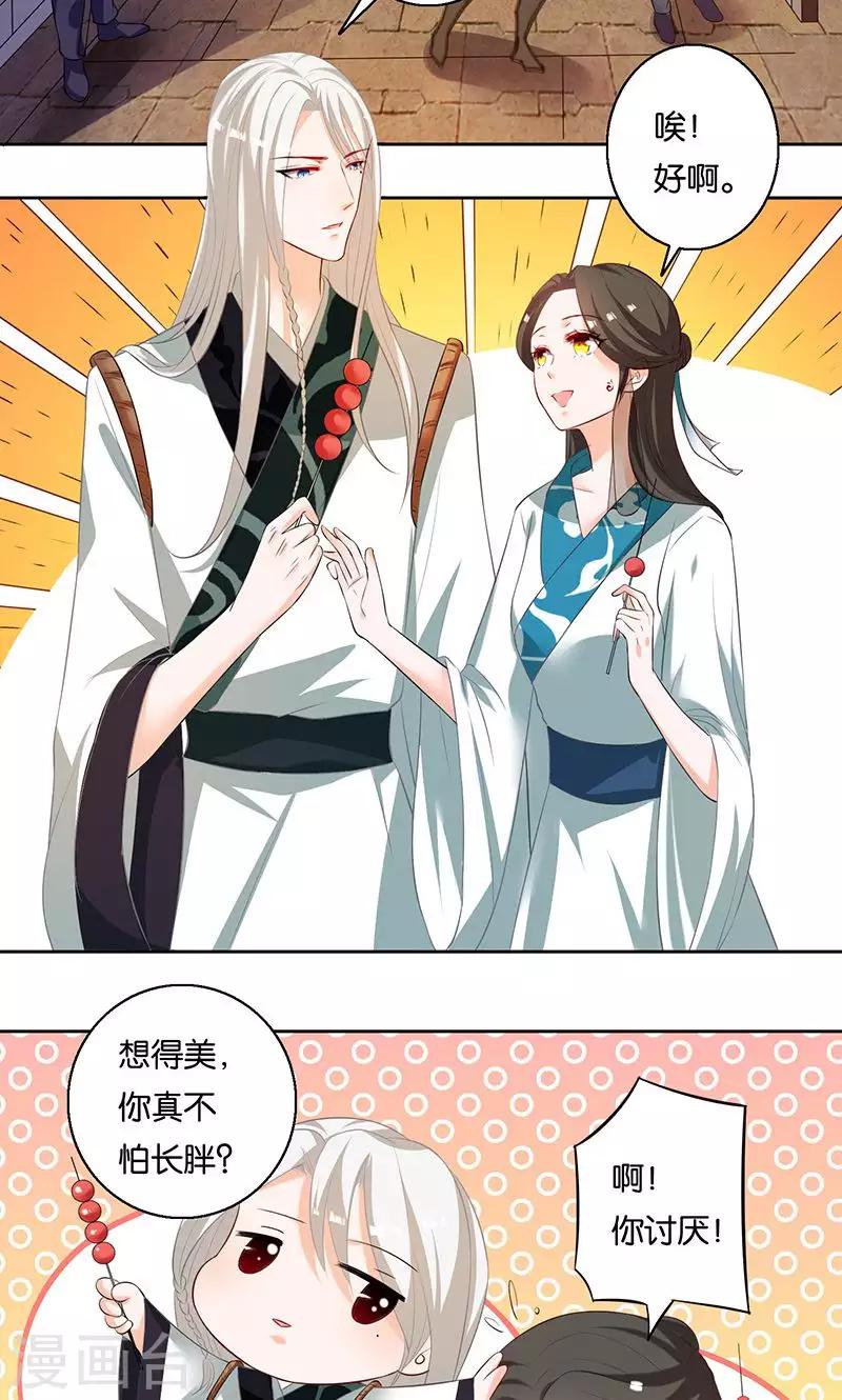 第8话 谢谢-第8话