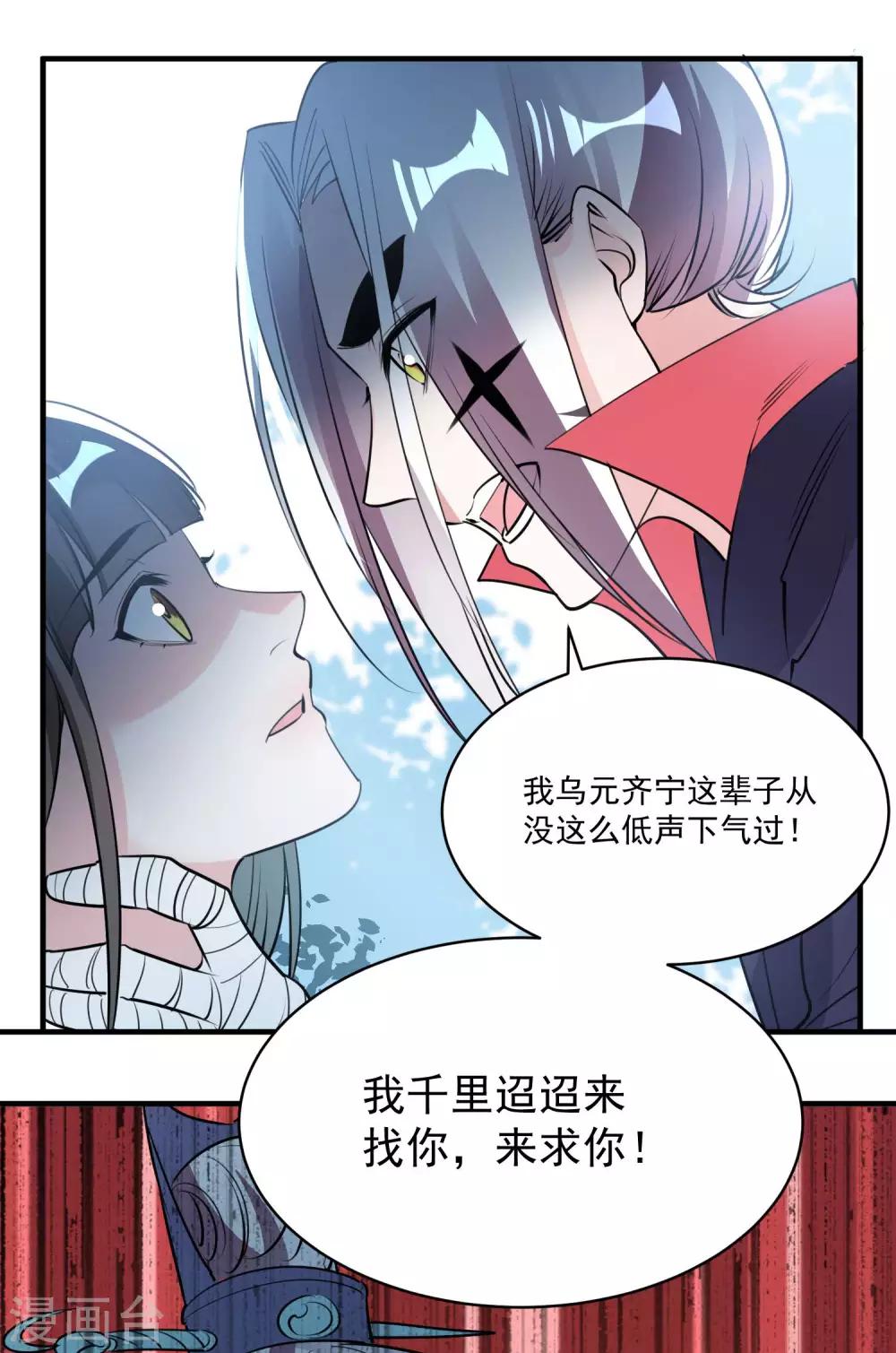 第69话 宠物-第72话