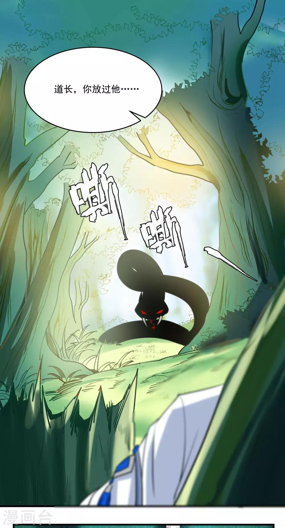 第69话 宠物-第72话