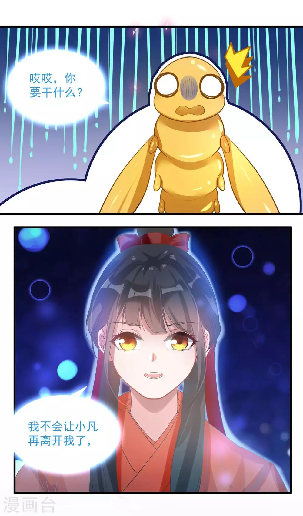 第71话 等我-第74话