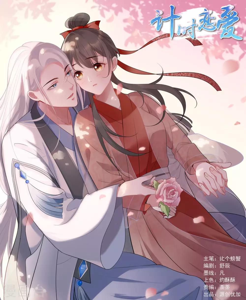 第73话 大仇得报-第76话