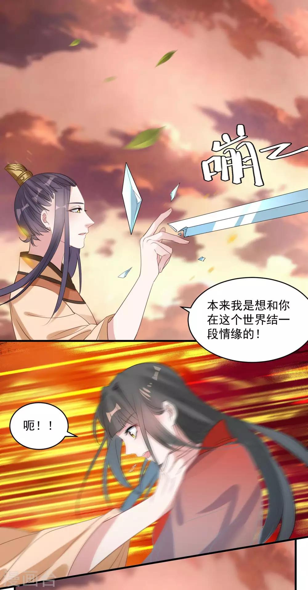 第73话 大仇得报-第76话