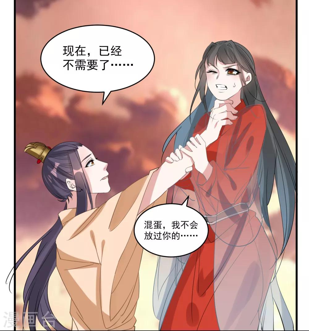 第73话 大仇得报-第76话