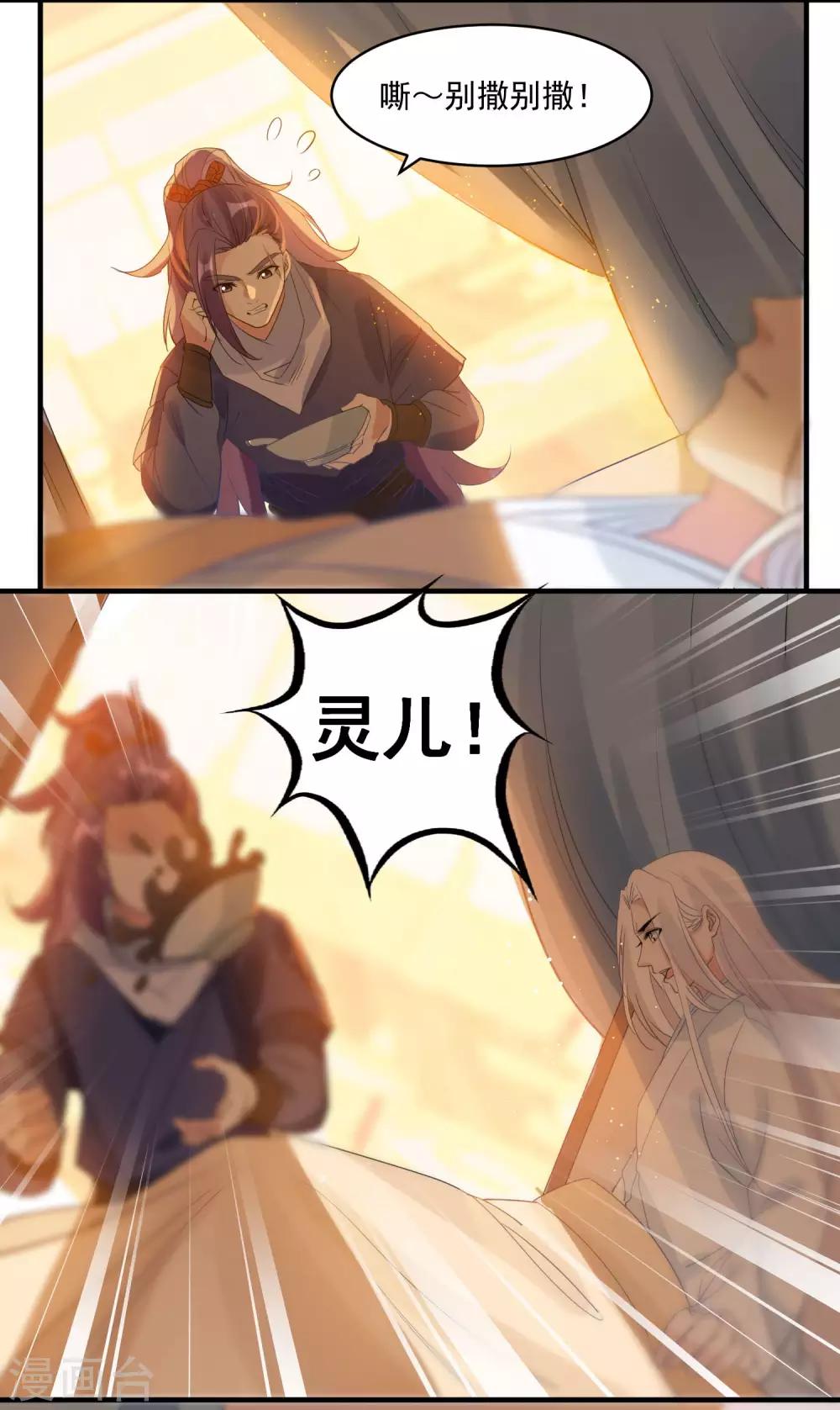 第73话 大仇得报-第76话